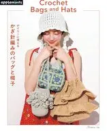 デイリーに使える かぎ針編みのバッグと帽子