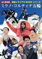 永久保存版 報道メモリアルBOOKシリーズ 写真と記録で綴る感動の瞬間 ミラノ・コルティナ五輪 / repicbook