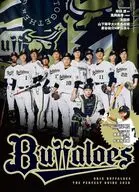 オリックス・バファローズ ザ・パーフェクトガイド2026 / オリックス野球クラブ