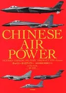 現代中国空軍軍用機 / リャン・カニンガム