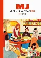 MJイラストレーションズブック2026 / 峰岸達