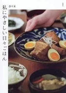 奈々未 レシピ本 『タイトル未定』