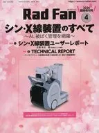Rad Fan 245