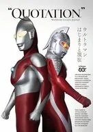 付録付)QUOTATION×ウルトラマン60周年企画スペシャル号「ウルトラマンはじまりと現在」