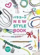 パラコード NEW STYLE BOOK / メルヘンアートスタジオ