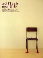 Ad Flash Monthly 292