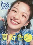 2026 夏新色 BOOK(VOCE 2026年6月号・VOCE 2026年6月号増刊共通付録)