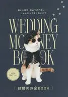 WEDDING MONEY BOOK(ゼクシィ首都圏 2026年6月号付録)