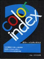 顏色索引2