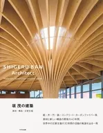 坂 茂の建築--素材・構造・災害支援 / 坂茂