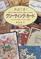 Greeting cards written in English