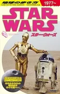 地球の歩き方 スター・ウォーズ / 地球の歩き方編集室