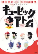 Cubic Atom / Osamu Tezuka