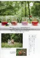 森の処方箋 第5回(MOE 2026年7月号別冊付録)