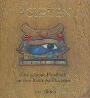 付録付)AGYPTEN