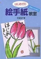第一个绘画信教室