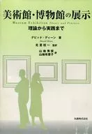 Exhibition of museums and art galleries from theory to practice