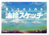 Categoria : Esboços de pintura a óleo
