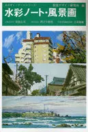 Notas de água e paisagens