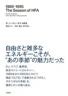 1989-1995 The Season of HFA / 藤原ヒロシ