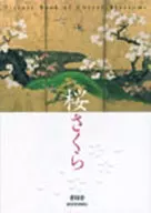 Sakura Sakura