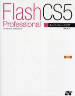 FlashProfessionalCS5