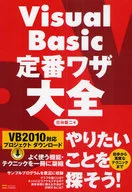 VisualBasic Standard Wasa Daizen