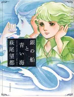 Un barco plateado y un mar azul