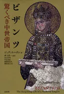 拜占庭
