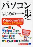 Primeiros passos para o PC Windows7