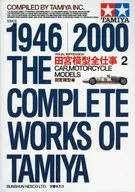 Tagu Model All Work Visual Edition  Car and Motor Cycle Models