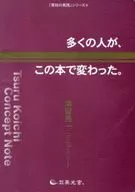 Many people have changed in this book.
