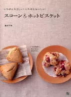 Scones e biscoitos quentes