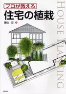 Plantação de casas ensinadas por profissionais