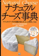Diccionario de queso natural