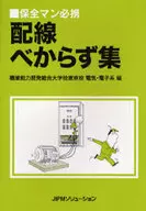 Collection of Essential Wiring for Maintenance Man