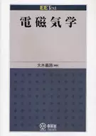 电磁学