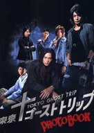 Tóquio Ghost Trip Photo Book