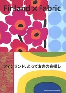 Finland×Fabric - Finnish, Search for Special Cloth
