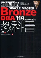 Oracle Master Bronze DBA11g Department