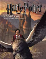 Harry Potter / B-Foster block