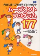 Programa de Movimento 177 / kobayashi Yoshifumi