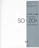 SO+ZO展开创未来造型的过去和现在