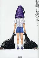 Libro / aspecto de Hyakurō Murasaki