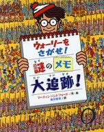 Track down Worley! Follow up the mystery memo! / M. Handford