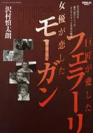 大师钟爱的法拉利，女演员钟爱的莫