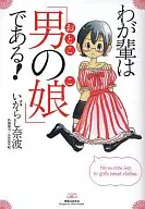 SOU FILHA DE UM HOMEM!