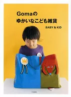 Guma's Yumeina Kids Goods BABY &