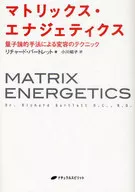 Matrix energetics - a technique of transformation by quantum mechanics