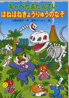KYABE Tamatan!